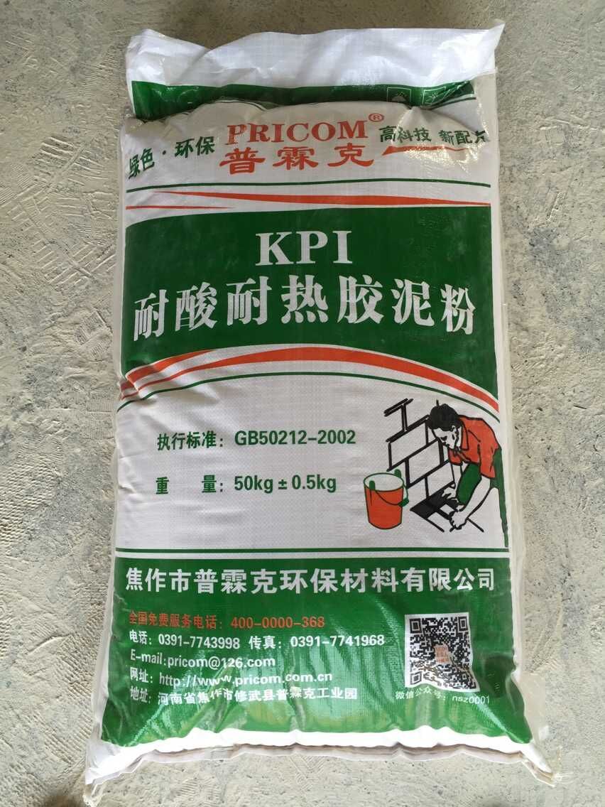 耐酸胶泥施工技术指南